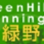 midorinooka.gif